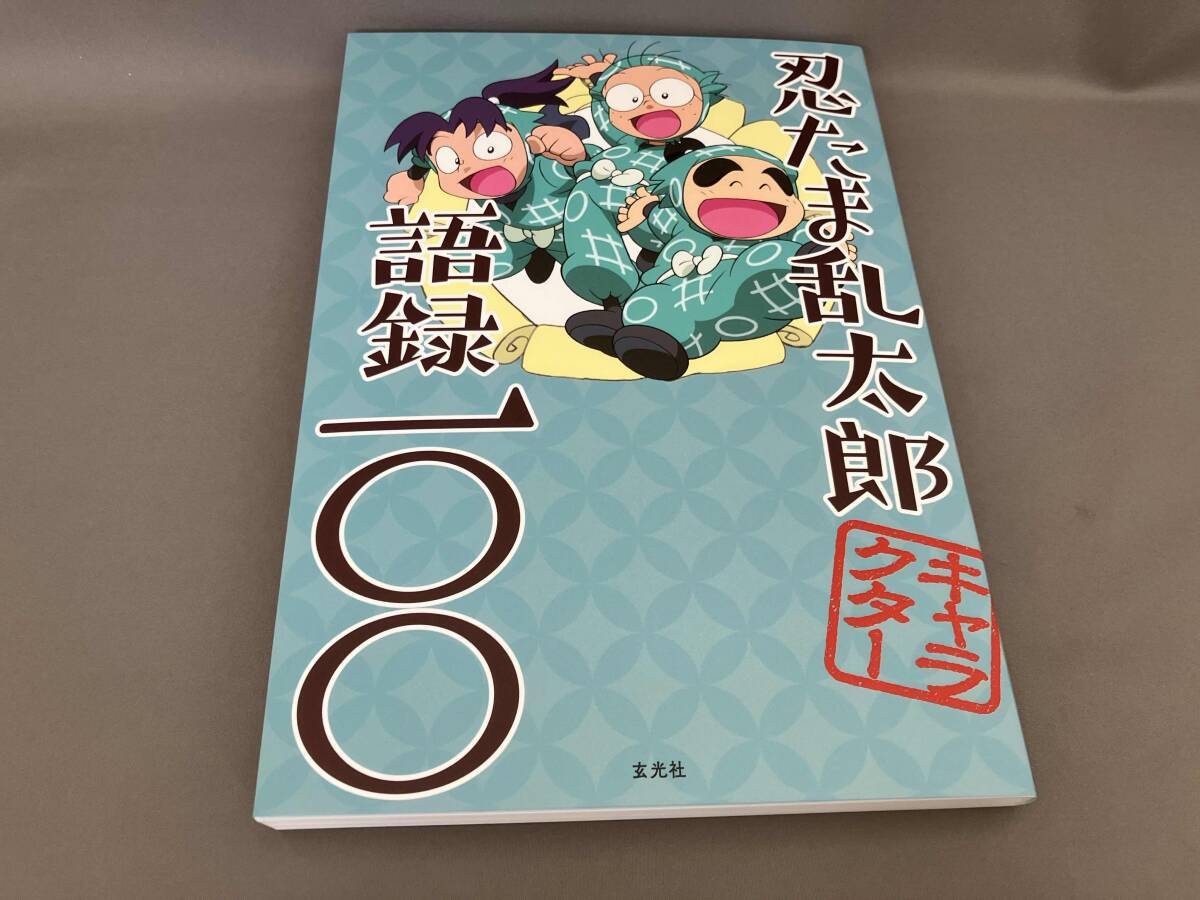 2025年最新】Yahoo!オークション -尼子騒兵衛の中古品・新品・未 2025年最新】Yahoo!オークション -尼子騒兵衛の中古品・新品・未