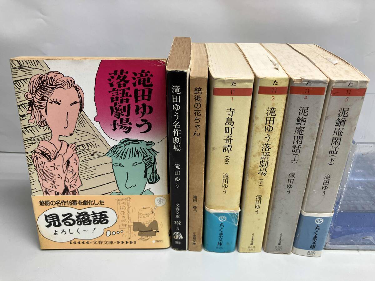 2025年最新】Yahoo!オークション -滝田ゆうの中古品・新品・未 2025年最新】Yahoo!オークション -滝田ゆうの中古品・新品・未