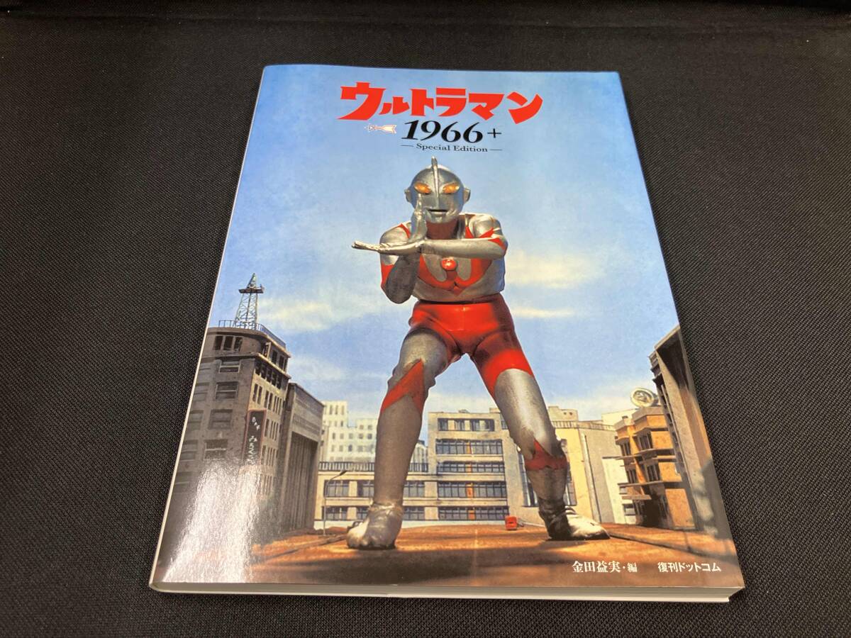 2025年最新】Yahoo!オークション -ウルトラマン1966の中古品 2025年最新】Yahoo!オークション -ウルトラマン1966の中古品
