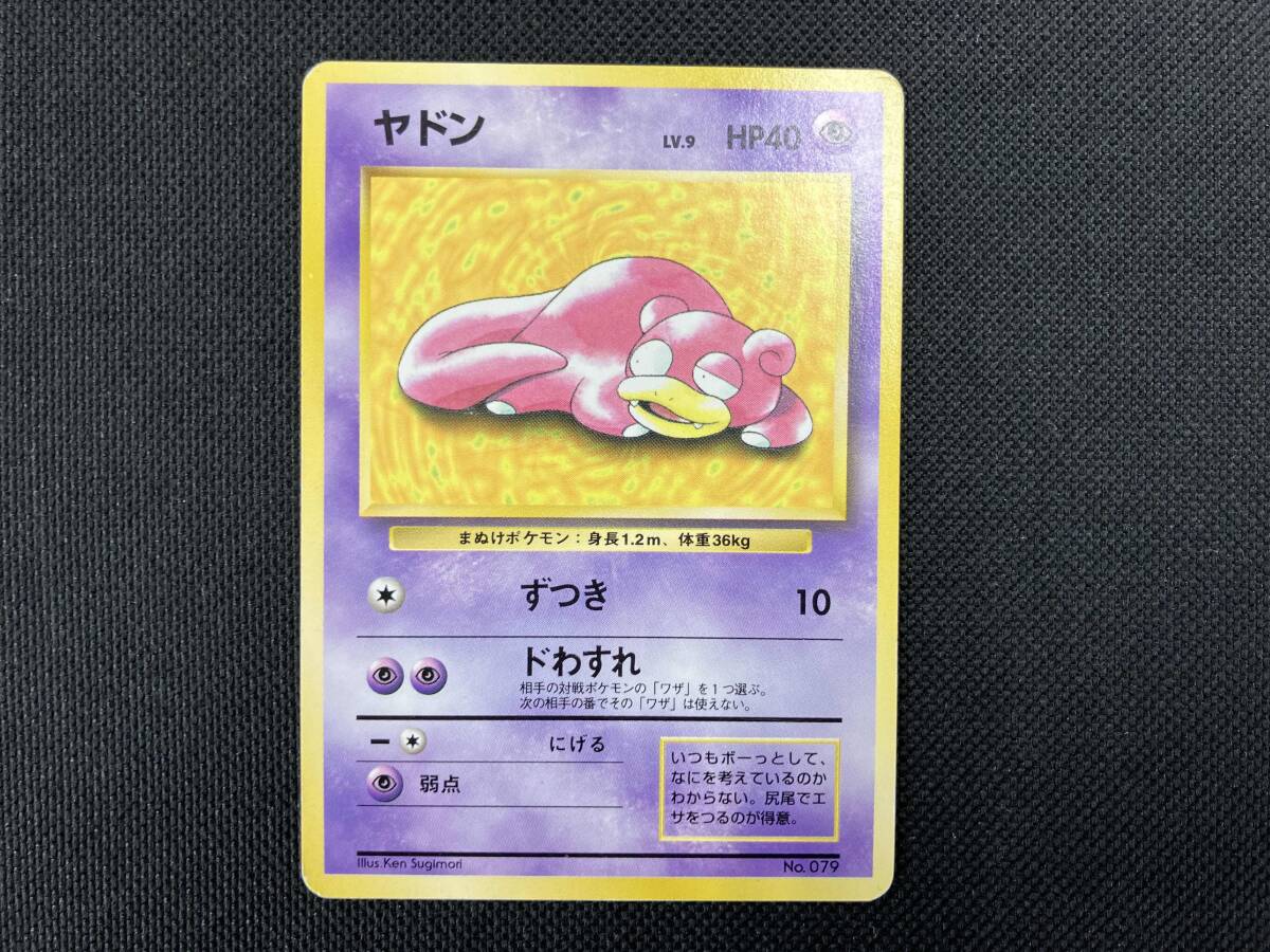 2025年最新】Yahoo!オークション -ヤドン ポケモンカードの中古 2025年最新】Yahoo!オークション -ヤドン ポケモンカードの中古