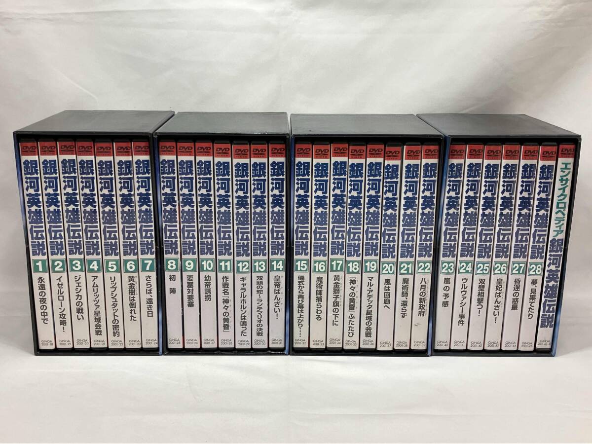 Yahoo!オークション -「銀河英雄伝説 dvd セット」の落札相場 Yahoo!オークション -「銀河英雄伝説 dvd セット」の落札相場