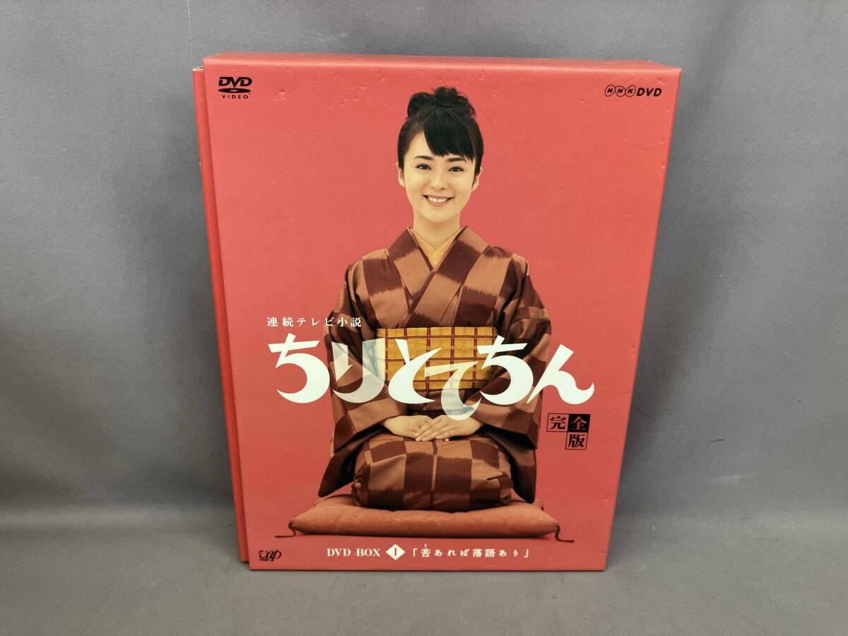 2025年最新】Yahoo!オークション -ちりとてちん dvdの中古品 2025年最新】Yahoo!オークション -ちりとてちん dvdの中古品