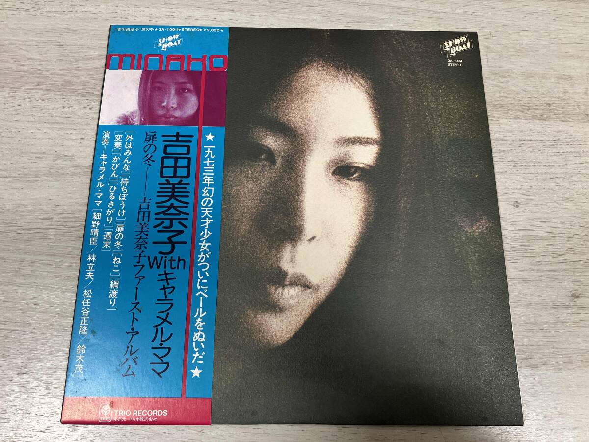 2025年最新】Yahoo!オークション -吉田美奈子 レコードの中古品 2025年最新】Yahoo!オークション -吉田美奈子 レコードの中古品