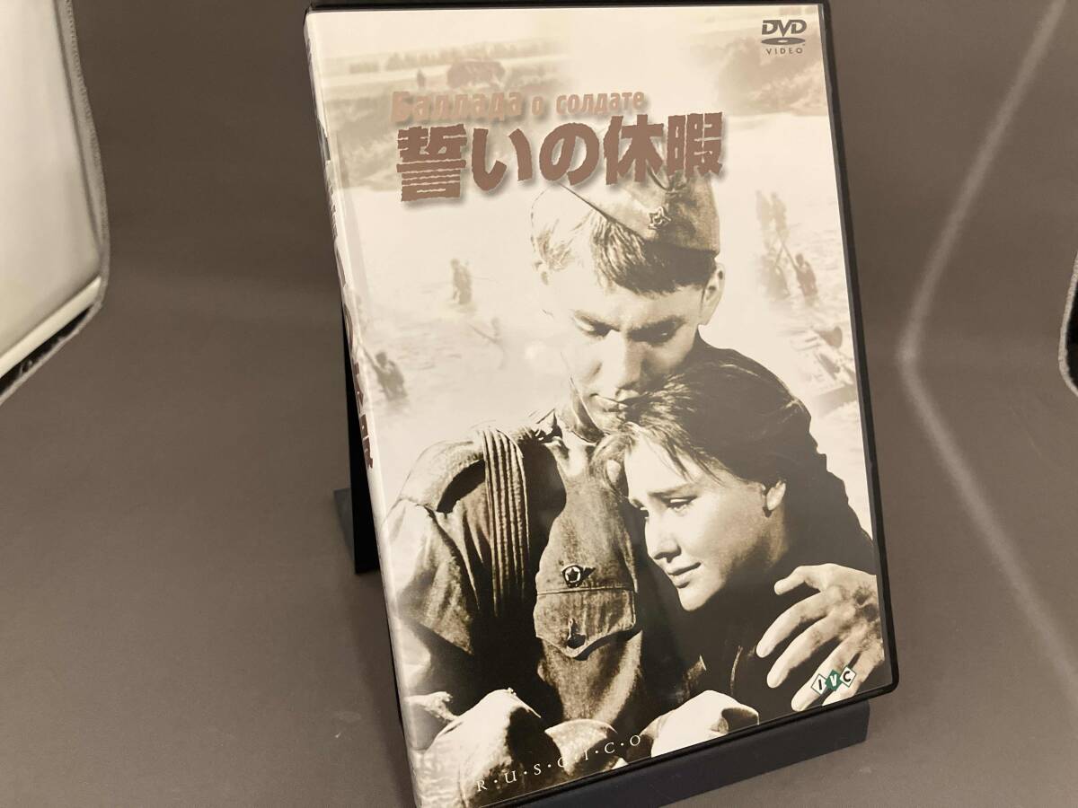 2025年最新】Yahoo!オークション -誓いの休暇 dvdの中古品・新品