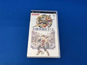 PSP 幻想水滸伝 Ⅰ&Ⅱ