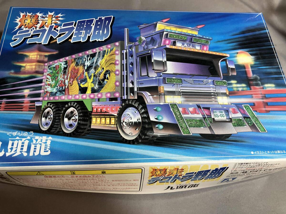 本日限定価格 アオシマ デコトラプラモデルまとめ売り