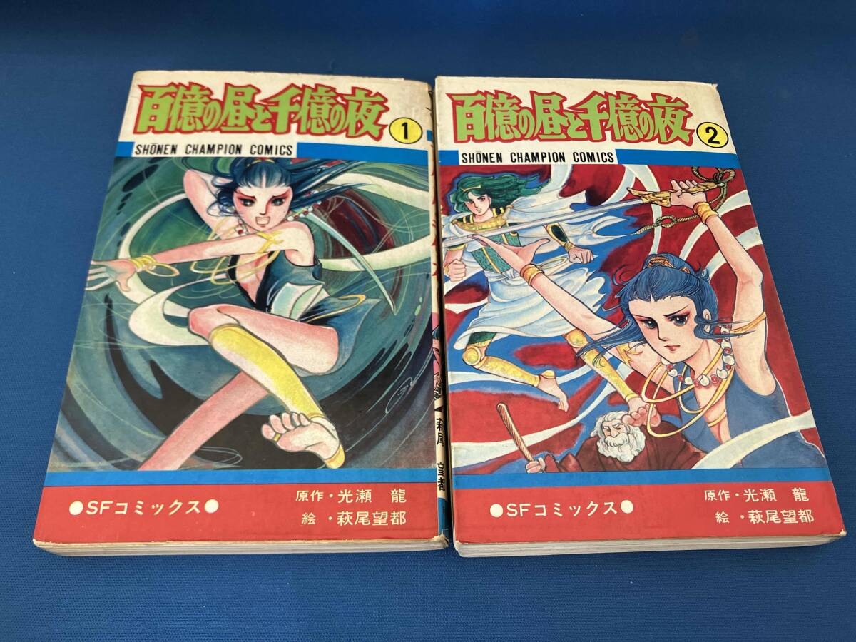 2025年最新】Yahoo!オークション -萩尾望都の中古品・新品・未 2025年最新】Yahoo!オークション -萩尾望都の中古品・新品・未