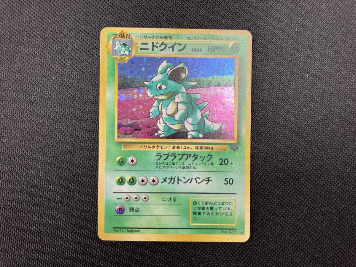 2025年最新】Yahoo!オークション -ポケモンカード 旧 ニドクイン 2025年最新】Yahoo!オークション -ポケモンカード 旧 ニドクイン