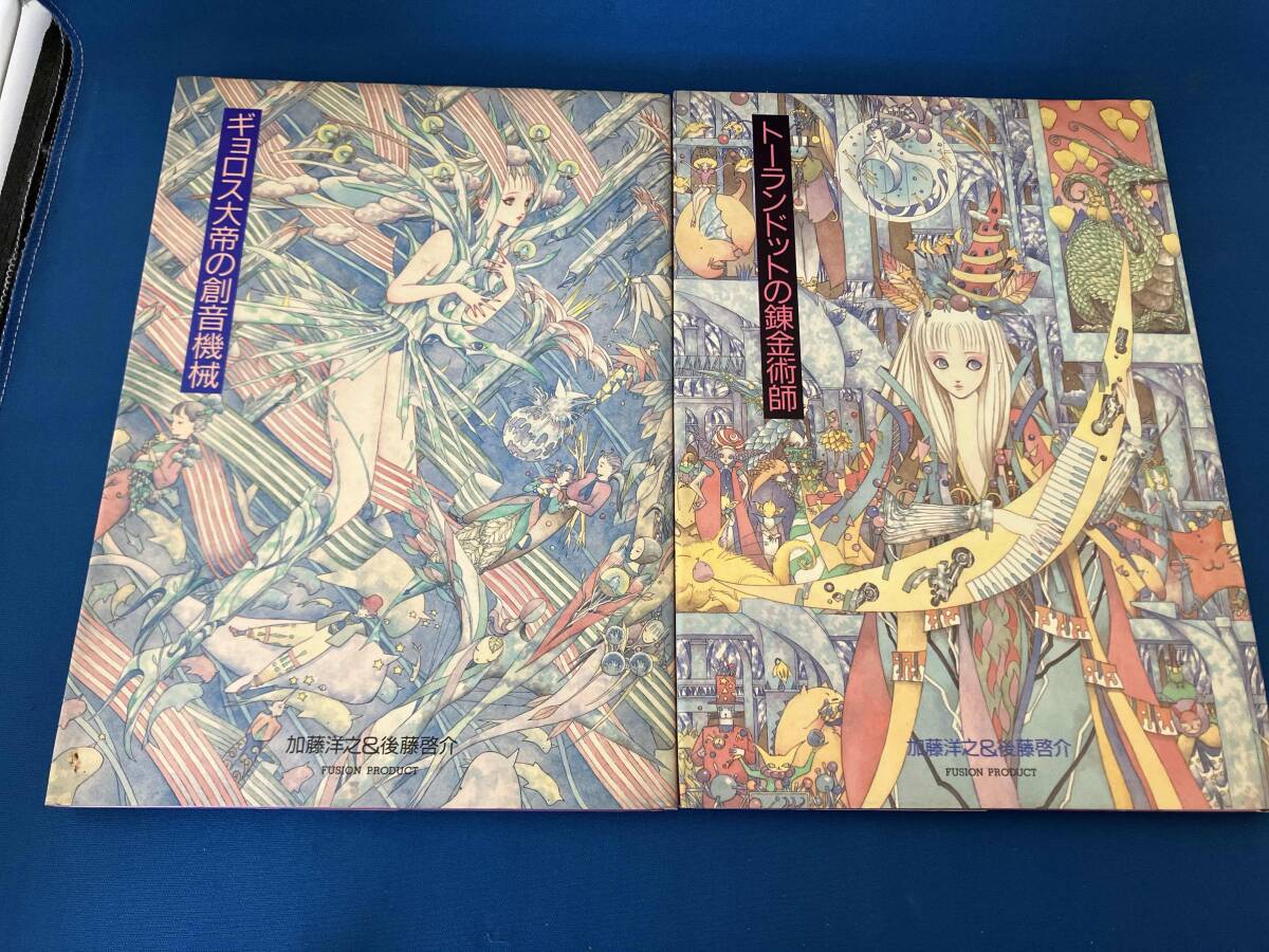 ファクトリリィ 加藤洋之&後藤啓介画集｜その他