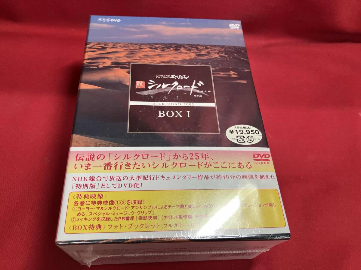 2025年最新】Yahoo!オークション -nhk シルクロード dvdの中古品 2025年最新】Yahoo!オークション -nhk シルクロード dvdの中古品