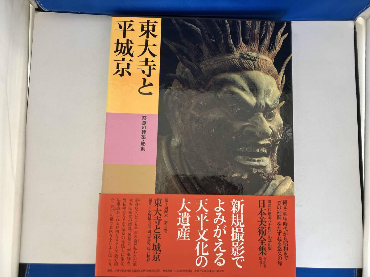 2025年最新】Yahoo!オークション -日本美術全集の中古品・新品 2025年最新】Yahoo!オークション -日本美術全集の中古品・新品