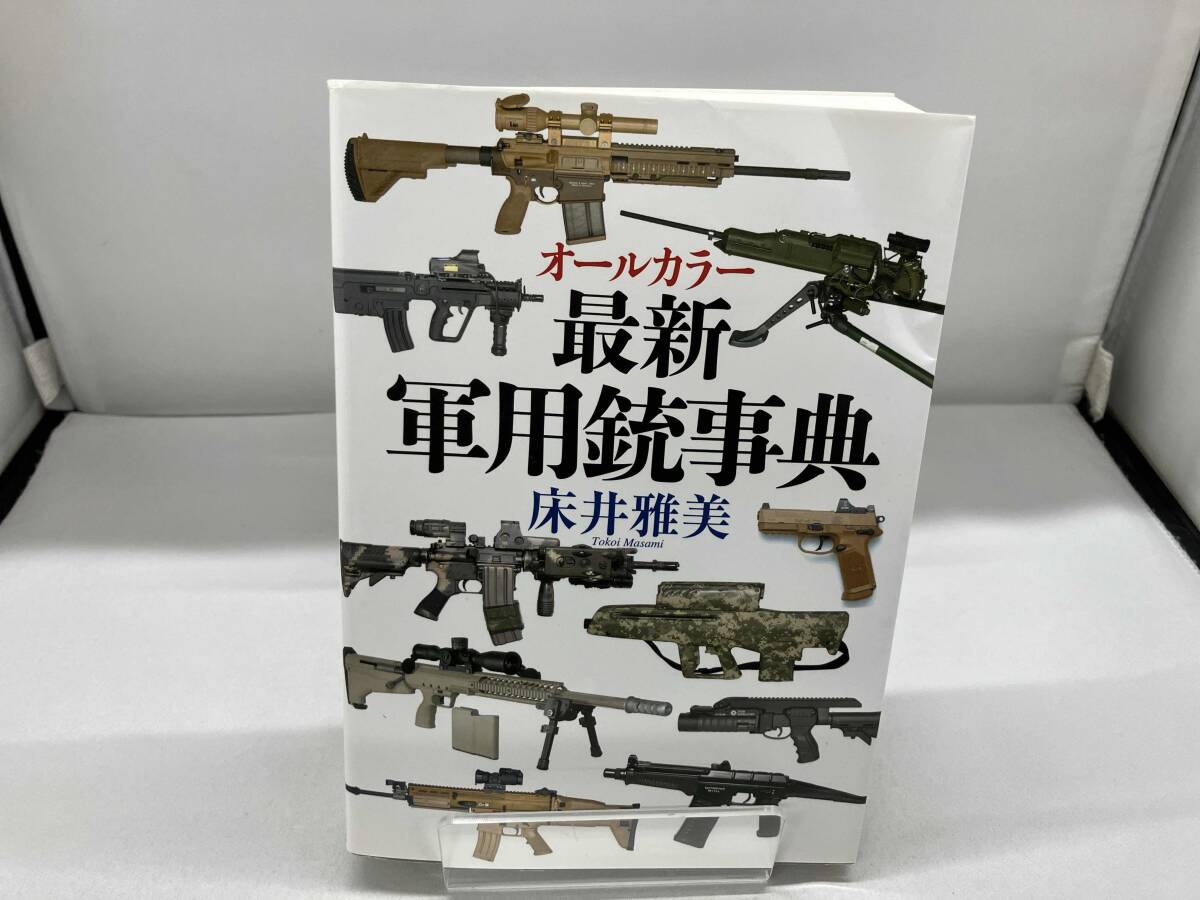 2025年最新】Yahoo!オークション -床井雅美の中古品・新品・未 2025年最新】Yahoo!オークション -床井雅美の中古品・新品・未