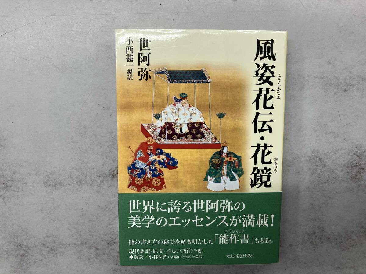 Amazon.co.jp: 諸芸人名録 落語 能 狂言 演劇 劇 本 冊子 和本