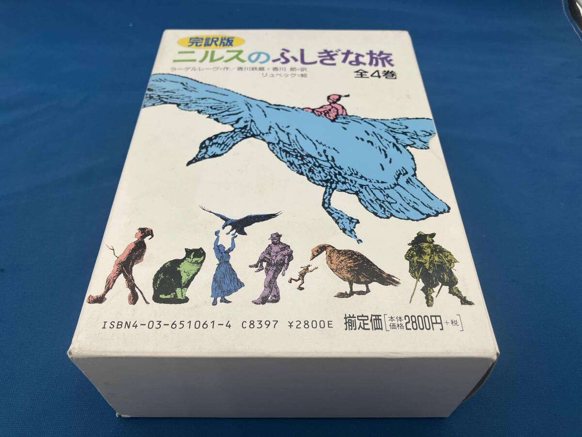 2025年最新】Yahoo!オークション -ラーゲルレーヴの中古品・新品 2025年最新】Yahoo!オークション -ラーゲルレーヴの中古品・新品