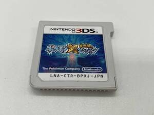 ニンテンドー3DS ポケモン超不思議のダンジョン
