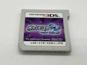 ニンテンドー3DS ポケットモンスター ウルトラムーン