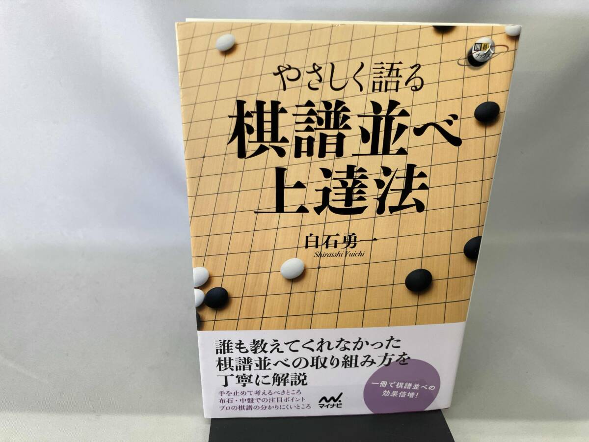 2025年最新】Yahoo!オークション - 囲碁(囲碁、将棋)の中古品 2025年最新】Yahoo!オークション - 囲碁(囲碁、将棋)の中古品