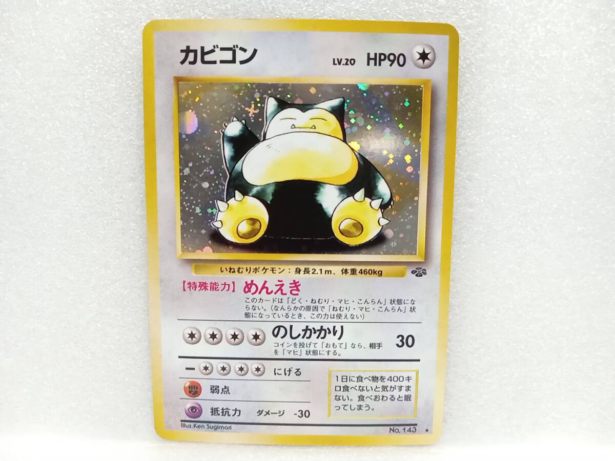 Yahoo!オークション -「no143」(ポケモンカードゲーム