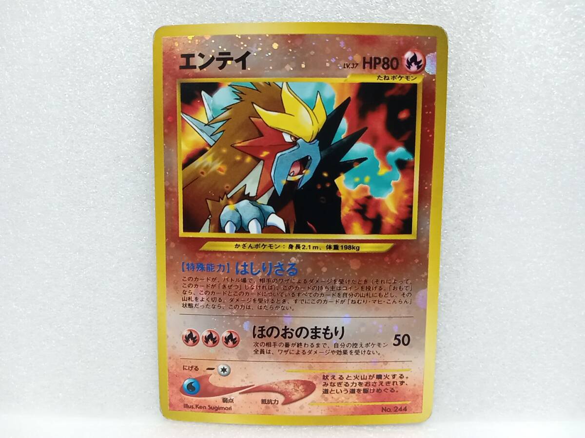 Yahoo!オークション -「ポケモンカード 旧裏面 エンテイ」の落札 Yahoo!オークション -「ポケモンカード 旧裏面 エンテイ」の落札