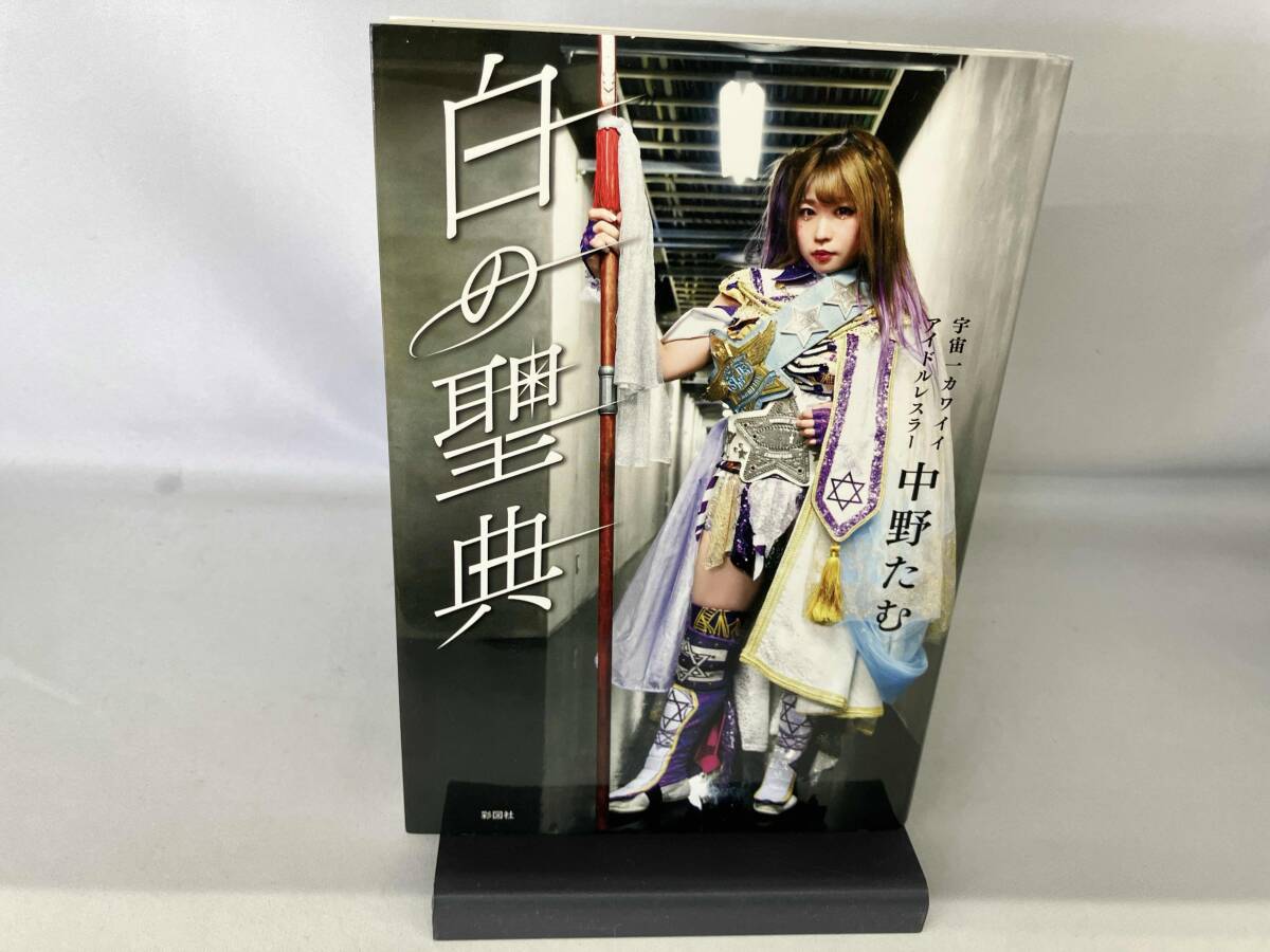 2025年最新】Yahoo!オークション -中野たむの中古品・新品・未 2025年最新】Yahoo!オークション -中野たむの中古品・新品・未