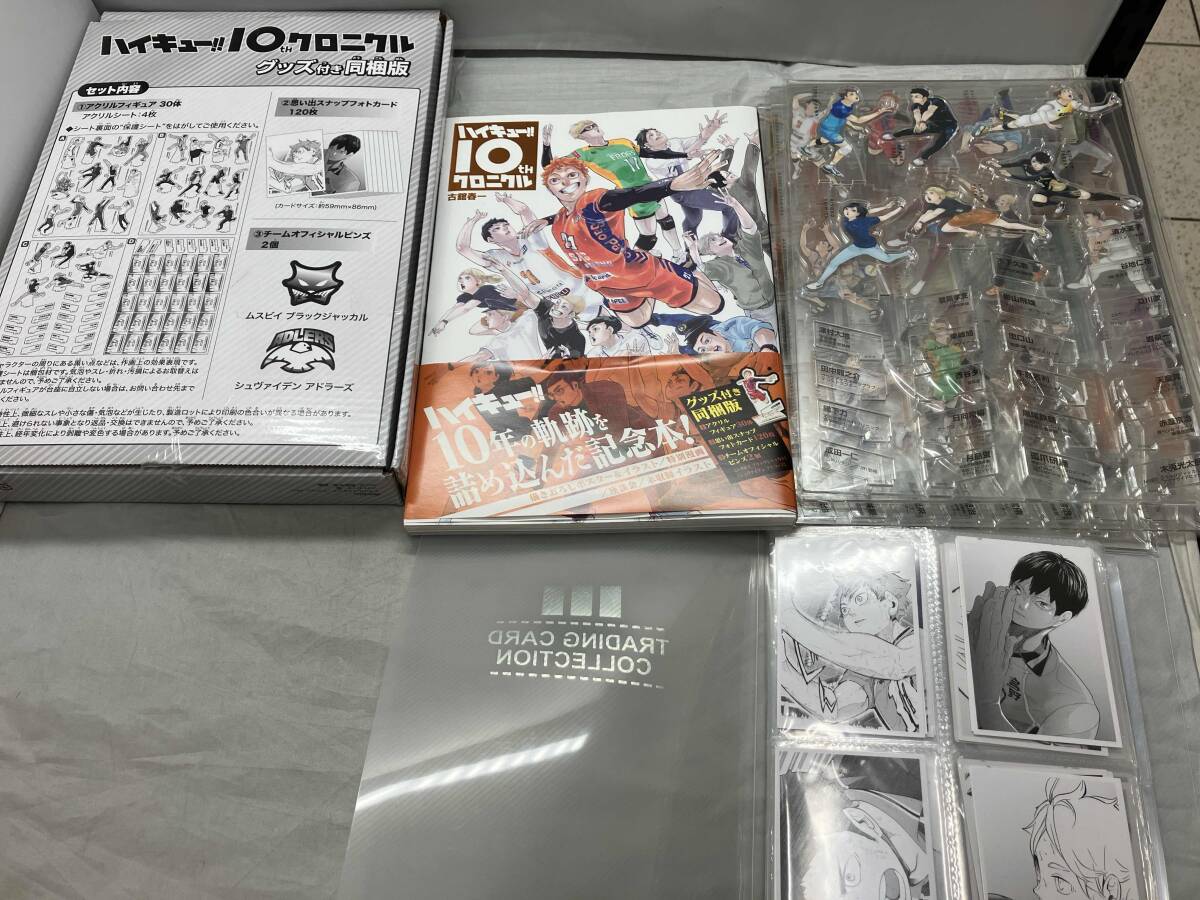 Yahoo!オークション -「ハイキュー10thクロニクルグッズ付き」の Yahoo!オークション -「ハイキュー10thクロニクルグッズ付き」の
