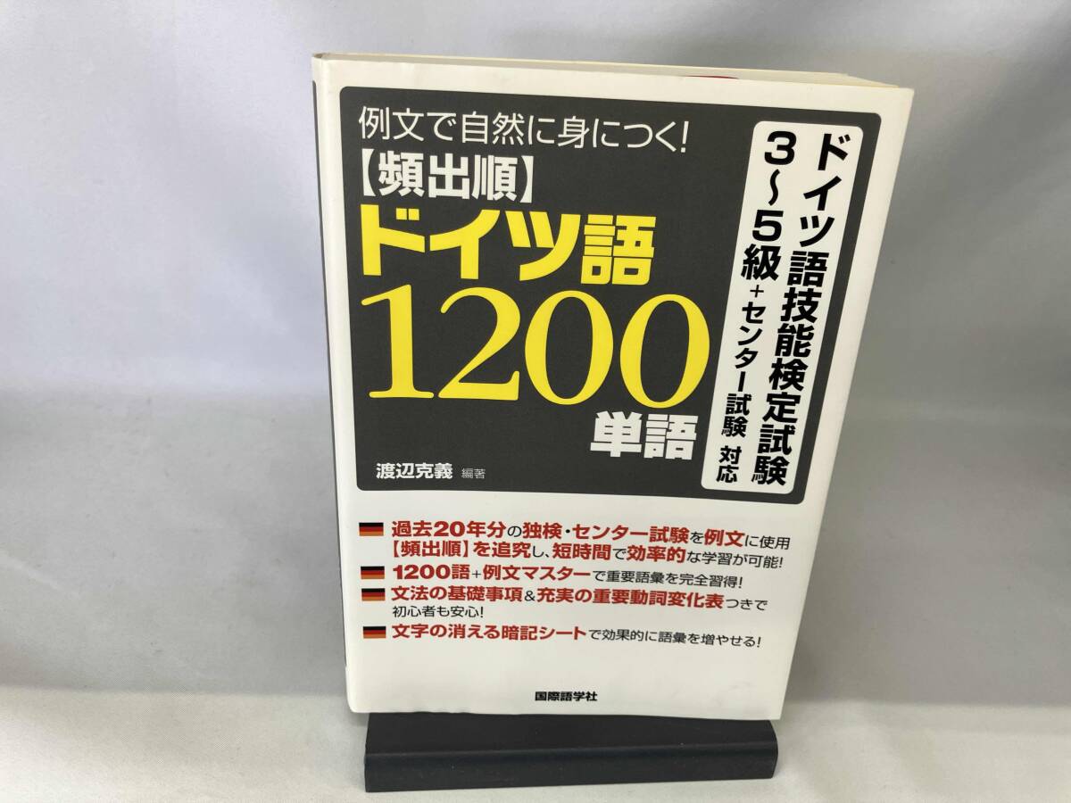 2025年最新】Yahoo!オークション - 参考書(ドイツ語)の中古品 2025年最新】Yahoo!オークション - 参考書(ドイツ語)の中古品