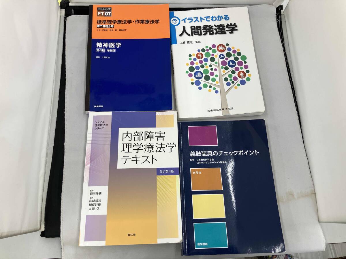 Yahoo!オークション -「理学療法 本」(医学一般) (医学)の落札 Yahoo!オークション -「理学療法 本」(医学一般) (医学)の落札
