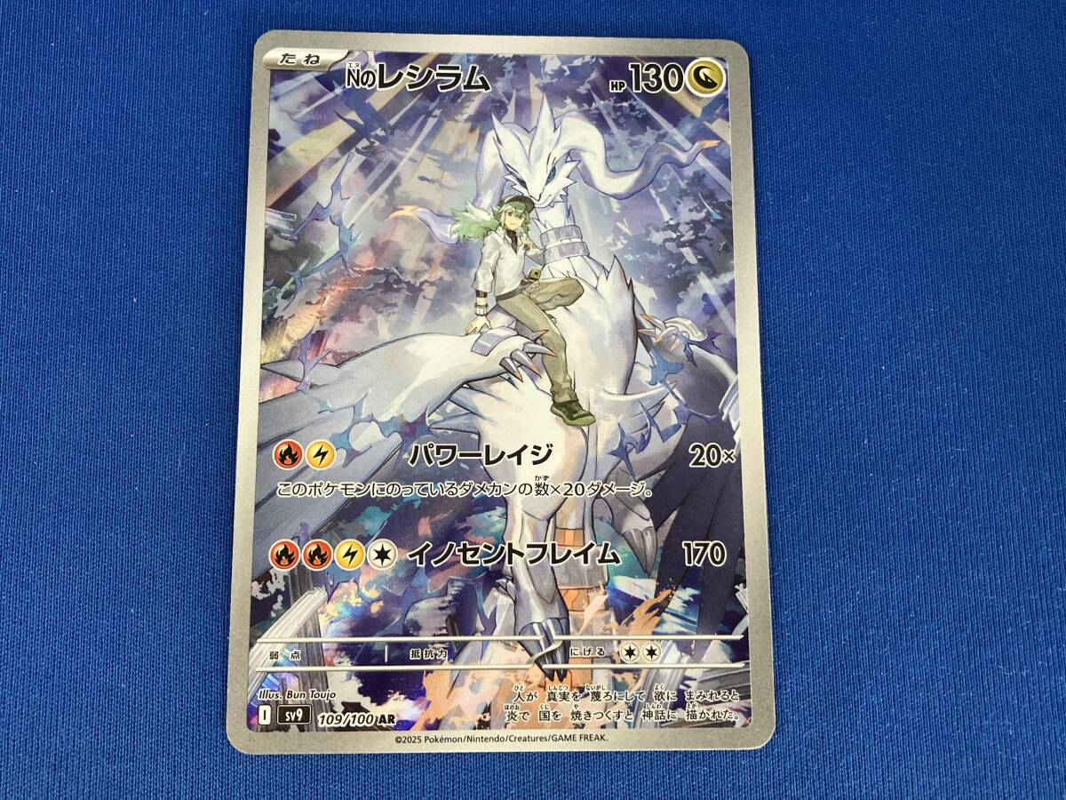 2025年最新】Yahoo!オークション -n レシラムの中古品・新品・未 2025年最新】Yahoo!オークション -n レシラムの中古品・新品・未