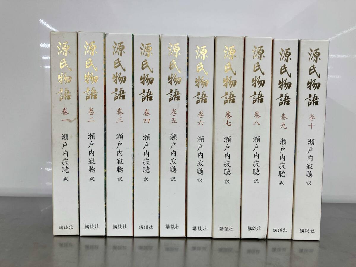 2025年最新】Yahoo!オークション -瀬戸内寂聴 源氏物語の中古品 2025年最新】Yahoo!オークション -瀬戸内寂聴 源氏物語の中古品