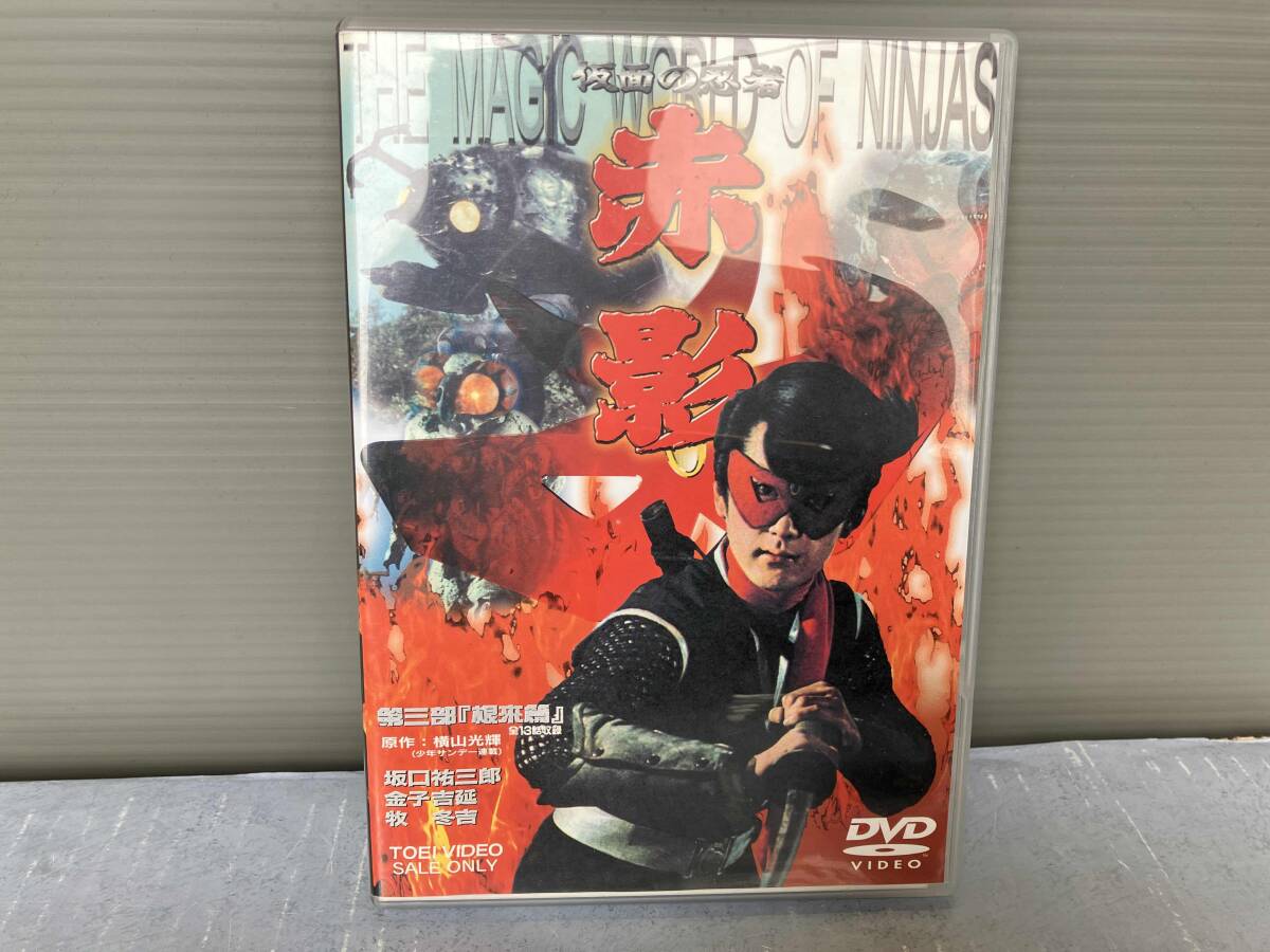 K542○「仮面の忍者 赤影 第一部〜第四部 全4巻＋THE MOVIE」DVD