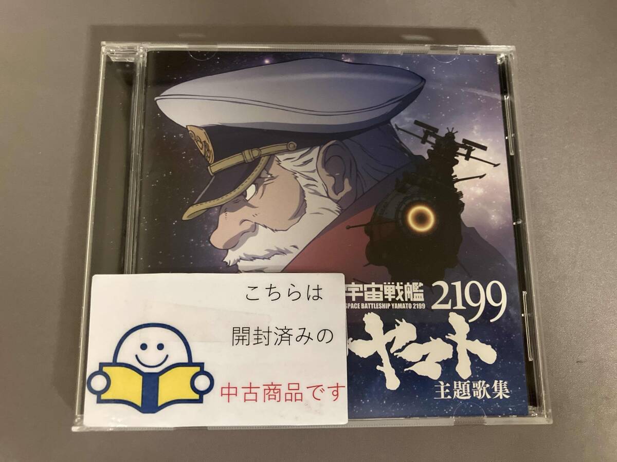 2025年最新】Yahoo!オークション -宇宙戦艦ヤマトcdの中古品 2025年最新】Yahoo!オークション -宇宙戦艦ヤマトcdの中古品