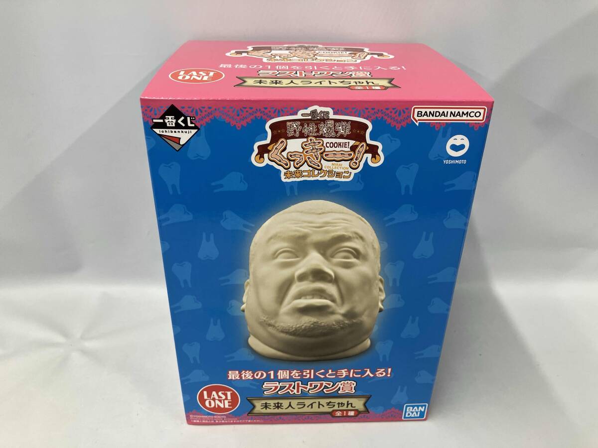 【未開封】一番くじ　野生爆弾　くっきー!　未来コレクション　ラストワン賞 一番くじ くっきー 未来のコレクション ラストワン 未来人ライト