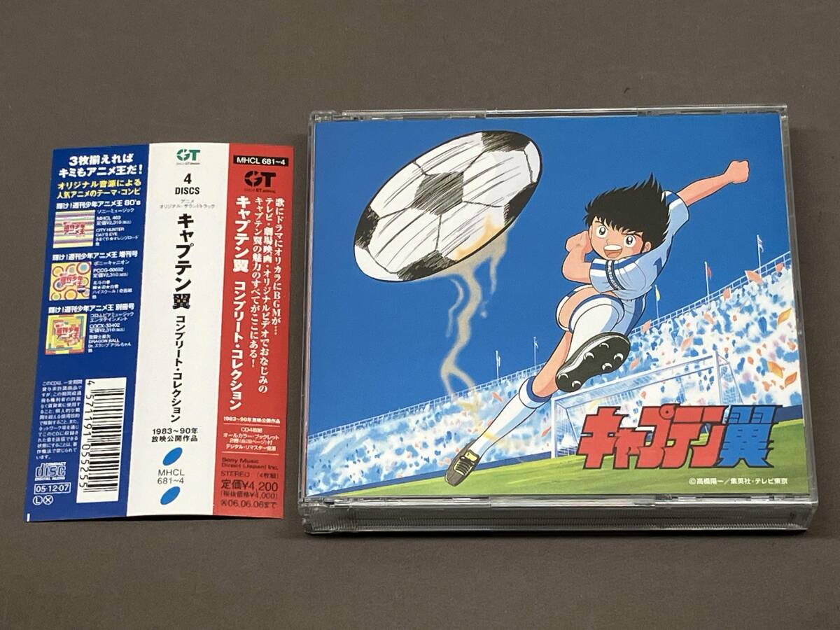 Yahoo!オークション -「キャプテン 翼」(CD) の落札相場・落札価格 Yahoo!オークション -「キャプテン 翼」(CD) の落札相場・落札価格