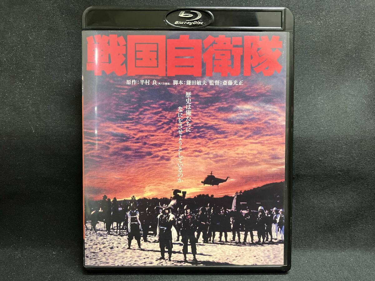 (未使用･未開封品)　戦国自衛隊  ブルーレイ [Blu-ray] p1m72rm Amazon.co.jp: 戦国自衛隊 ブルーレイ [Blu-ray] : 千葉真一, 夏