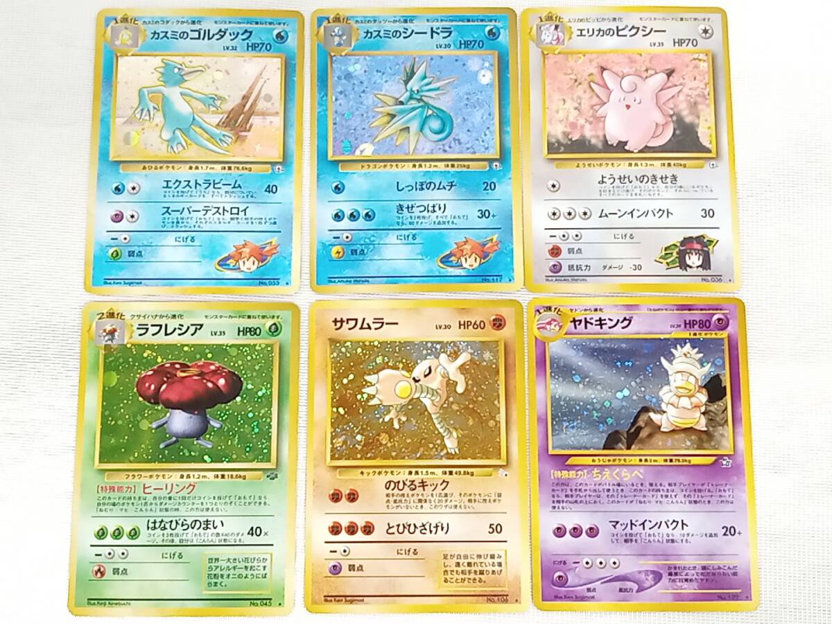 2025年最新】Yahoo!オークション -ポケモンカード 旧裏 まとめ 2025年最新】Yahoo!オークション -ポケモンカード 旧裏 まとめ