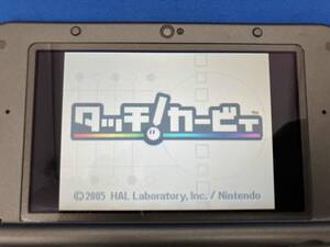 ソフトのみ 動作確認済み ニンテンドーDS タッチ!カービィ
