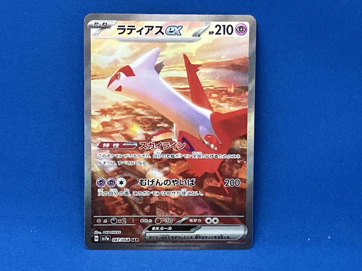 2025年最新】Yahoo!オークション -ポケモンカード ラティアスex 2025年最新】Yahoo!オークション -ポケモンカード ラティアスex