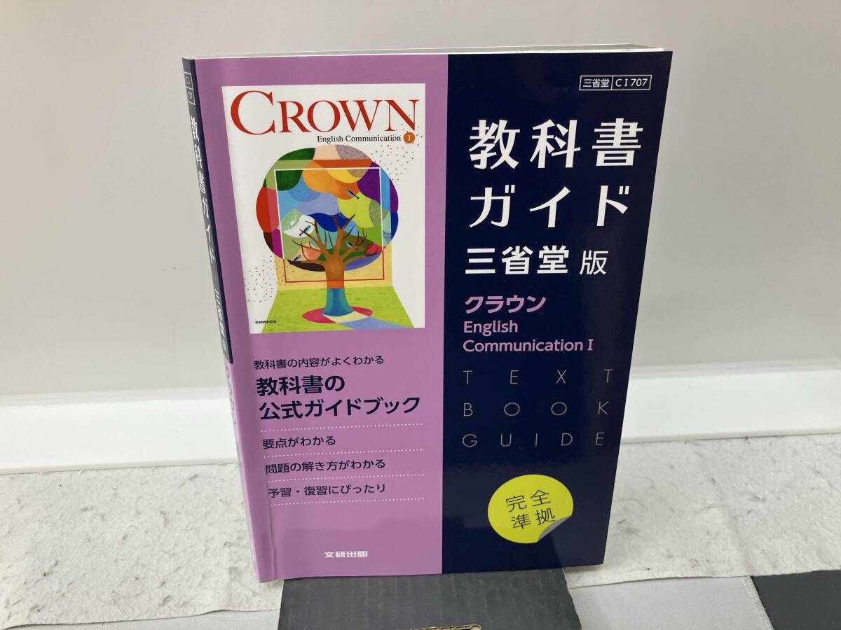 2025年最新】Yahoo!オークション -crown english communication 2025年最新】Yahoo!オークション -crown english communication
