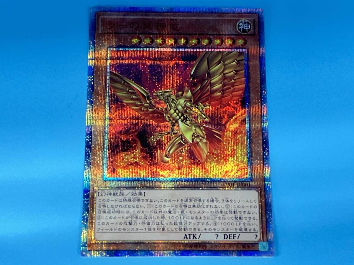 Yahoo!オークション -「ラーの翼神竜 20th」の落札相場・落札価格 Yahoo!オークション -「ラーの翼神竜 20th」の落札相場・落札価格