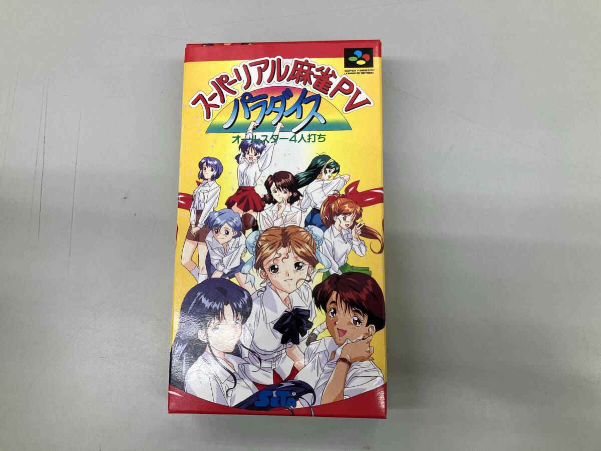 Yahoo!オークション -「スーパーリアル麻雀pv」(ゲーム) の落札 Yahoo!オークション -「スーパーリアル麻雀pv」(ゲーム) の落札