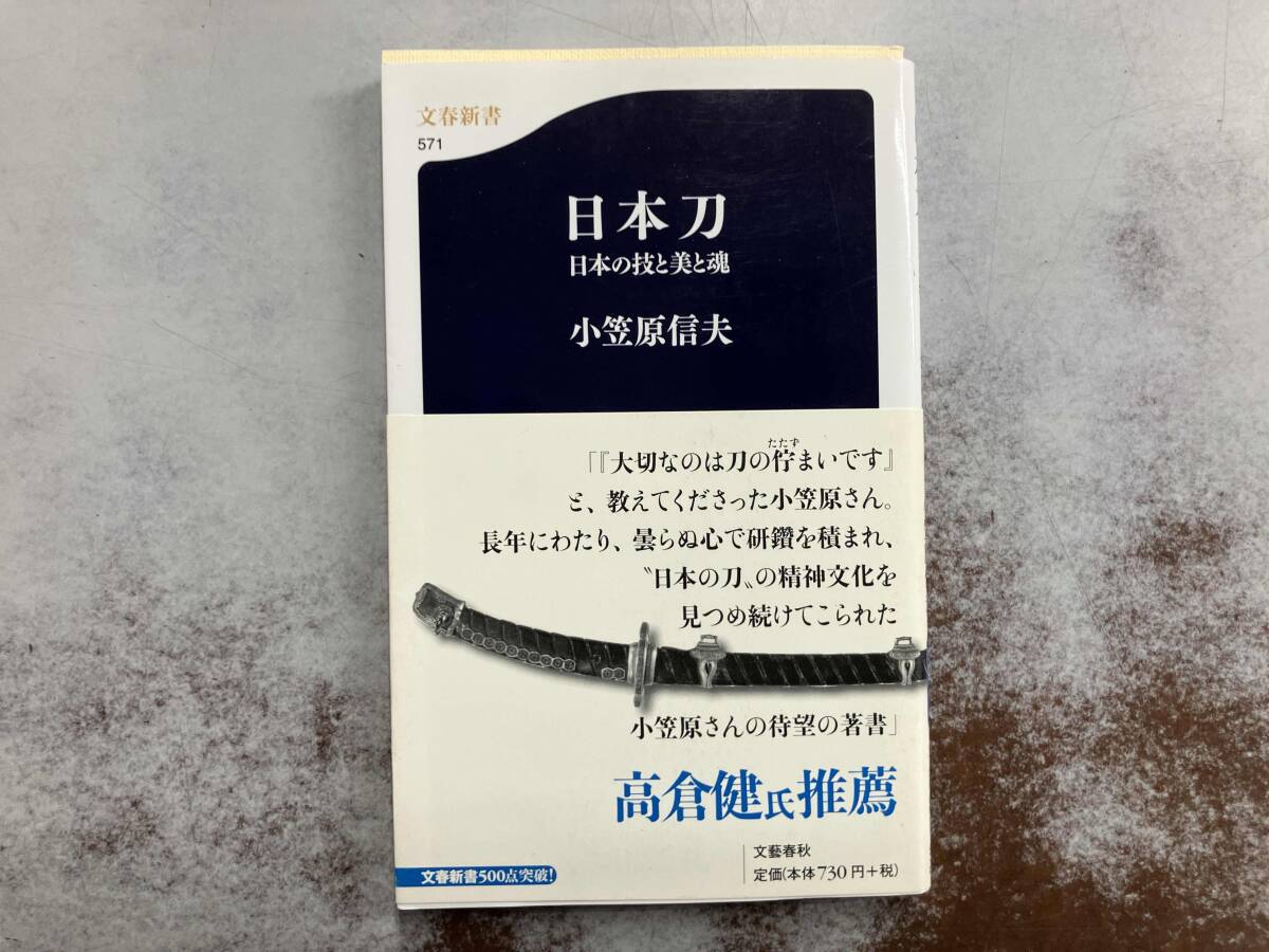 2025年最新】Yahoo!オークション -刀(本、雑誌)の中古品・新品 2025年最新】Yahoo!オークション -刀(本、雑誌)の中古品・新品