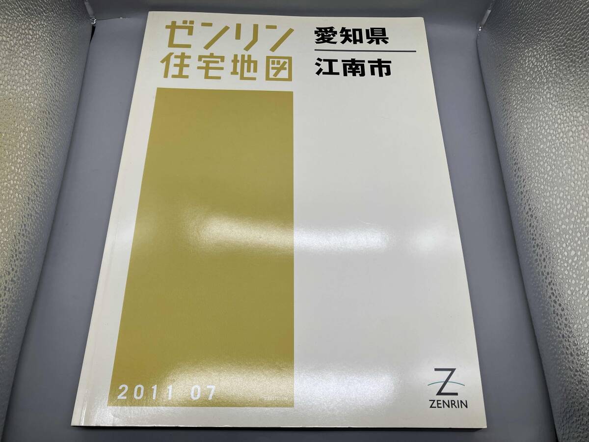 2025年最新】ゼンリン住宅地図の商品一覧 - Yahoo!オークション 2025年最新】ゼンリン住宅地図の商品一覧 - Yahoo!オークション