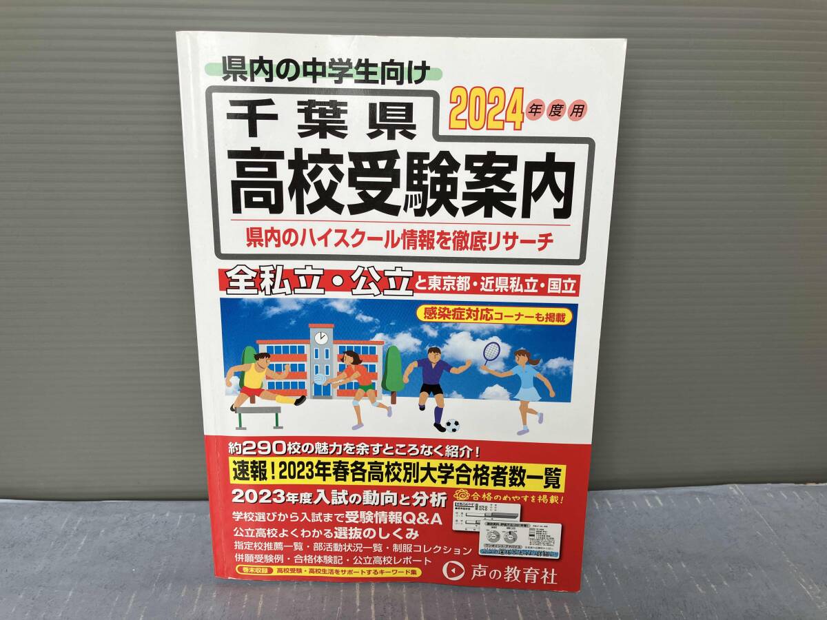 2025年最新】Yahoo!オークション -千葉県 高校の中古品・新品 2025年最新】Yahoo!オークション -千葉県 高校の中古品・新品