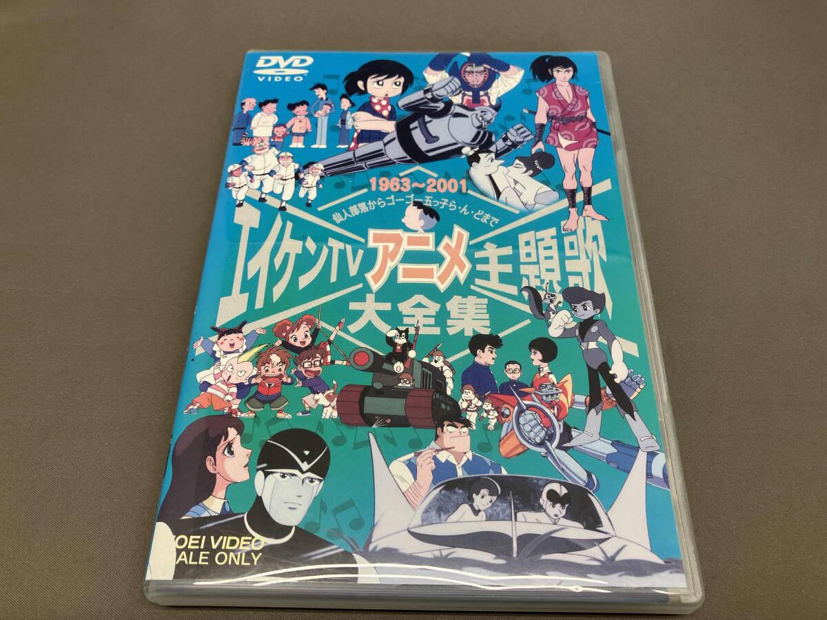 エイケンTVアニメ主題歌大全集の値段と価格推移は？｜12件の売買