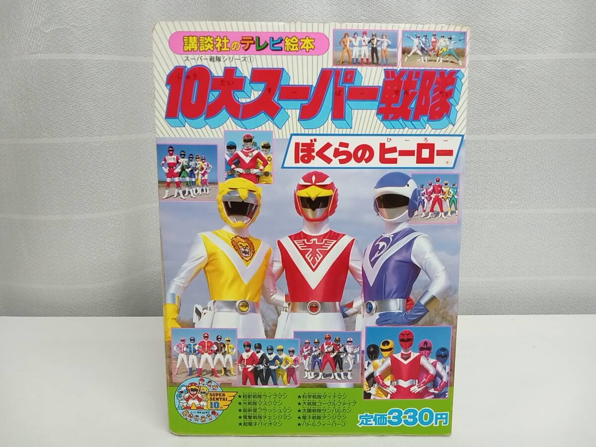 欲しいの Yahoo!オークション -「マスクマン」(絵本) (児童書、絵本)の 絵本一般
