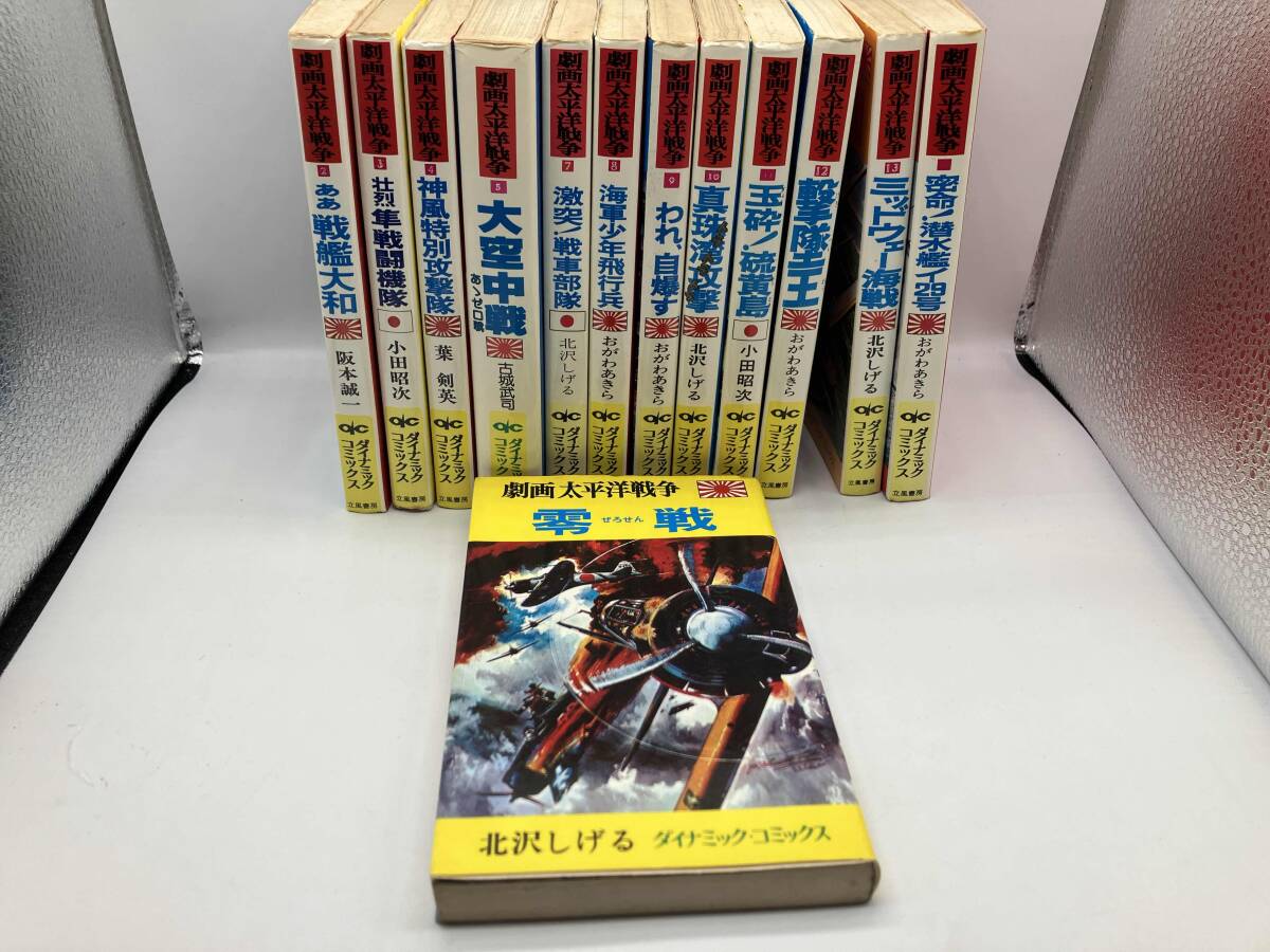 Yahoo!オークション -「劇画太平洋戦争」(漫画、コミック) の Yahoo!オークション -「劇画太平洋戦争」(漫画、コミック) の