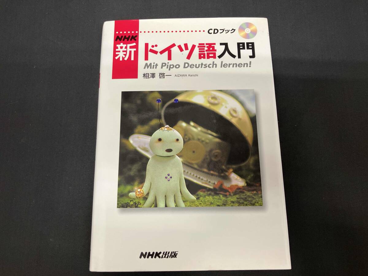 2025年最新】Yahoo!オークション - 参考書(ドイツ語)の中古品 2025年最新】Yahoo!オークション - 参考書(ドイツ語)の中古品