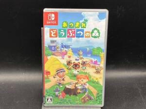 ニンテンドースイッチ あつまれ どうぶつの森