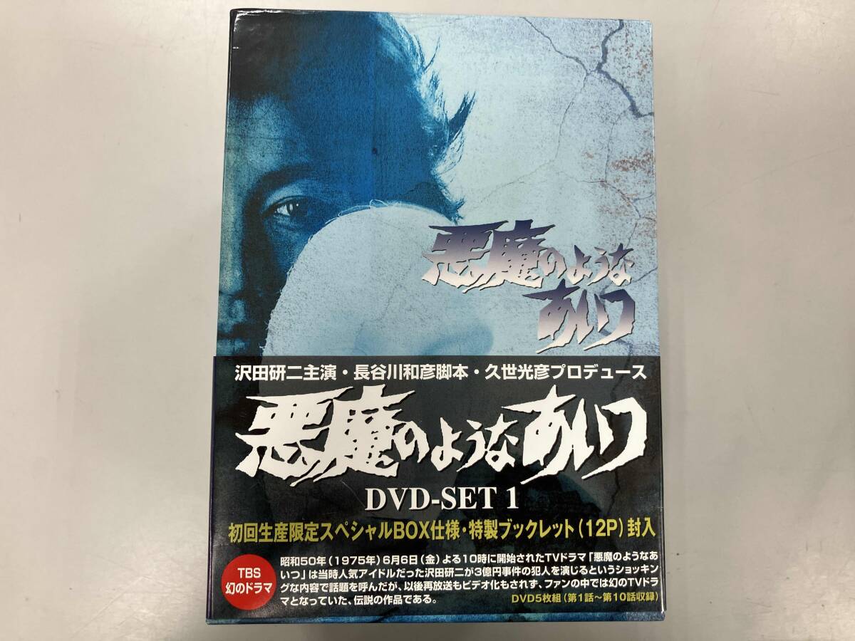 2025年最新】Yahoo!オークション -悪魔のようなあいつdvdの中古 2025年最新】Yahoo!オークション -悪魔のようなあいつdvdの中古