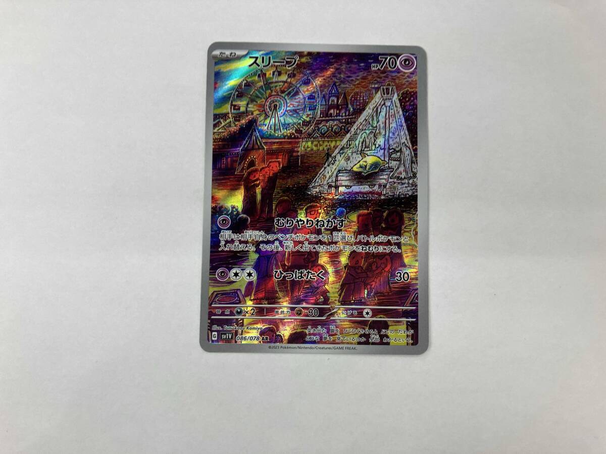 2025年最新】Yahoo!オークション -スリープ arの中古品・新品 2025年最新】Yahoo!オークション -スリープ arの中古品・新品